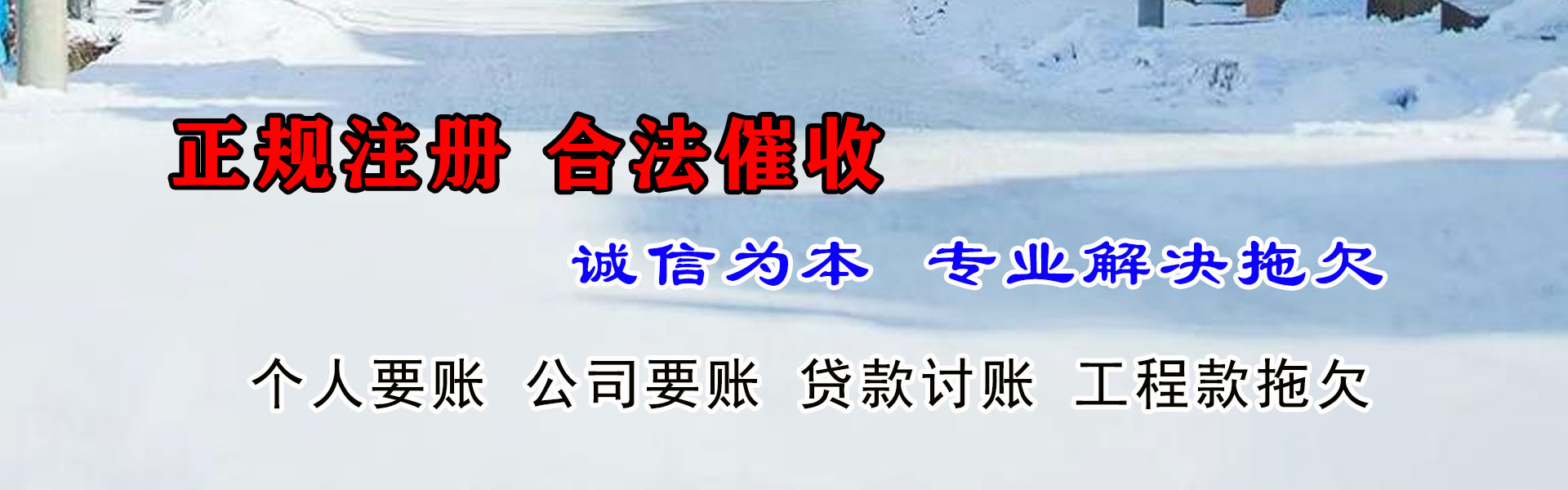 八公山追钱公司